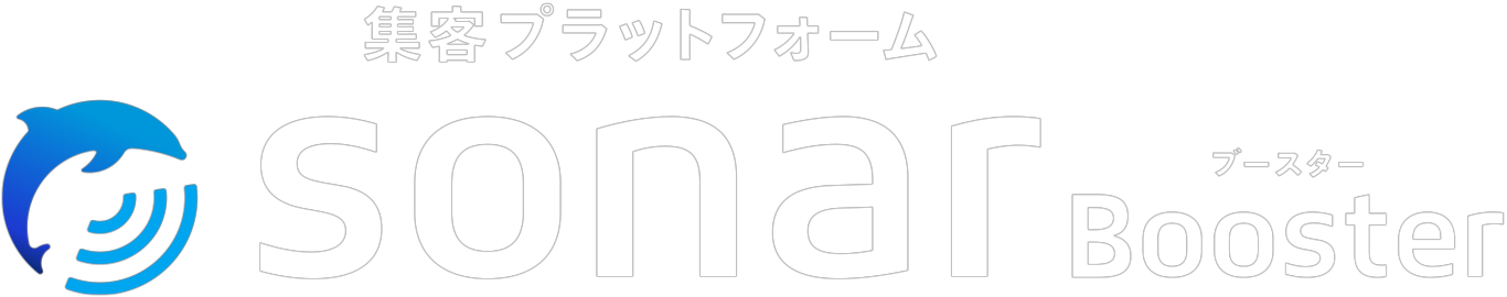sonar Booster